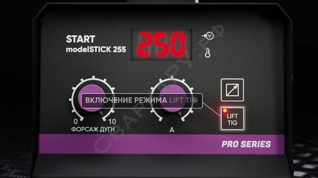 Инвертор сварочный Старт modelSTICK 255 Знакомство