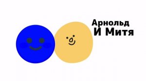 Трейлер Приключения смайликов. Новые 
С 29 Мая!