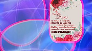 С Международным Днём Матери 6!!! Поздравление к Дню Матери от Киностудии МКТ!