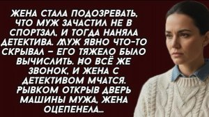 Муж врал, что ходит в спортзал, а жена застукала его на заднем сиденье его же машины!