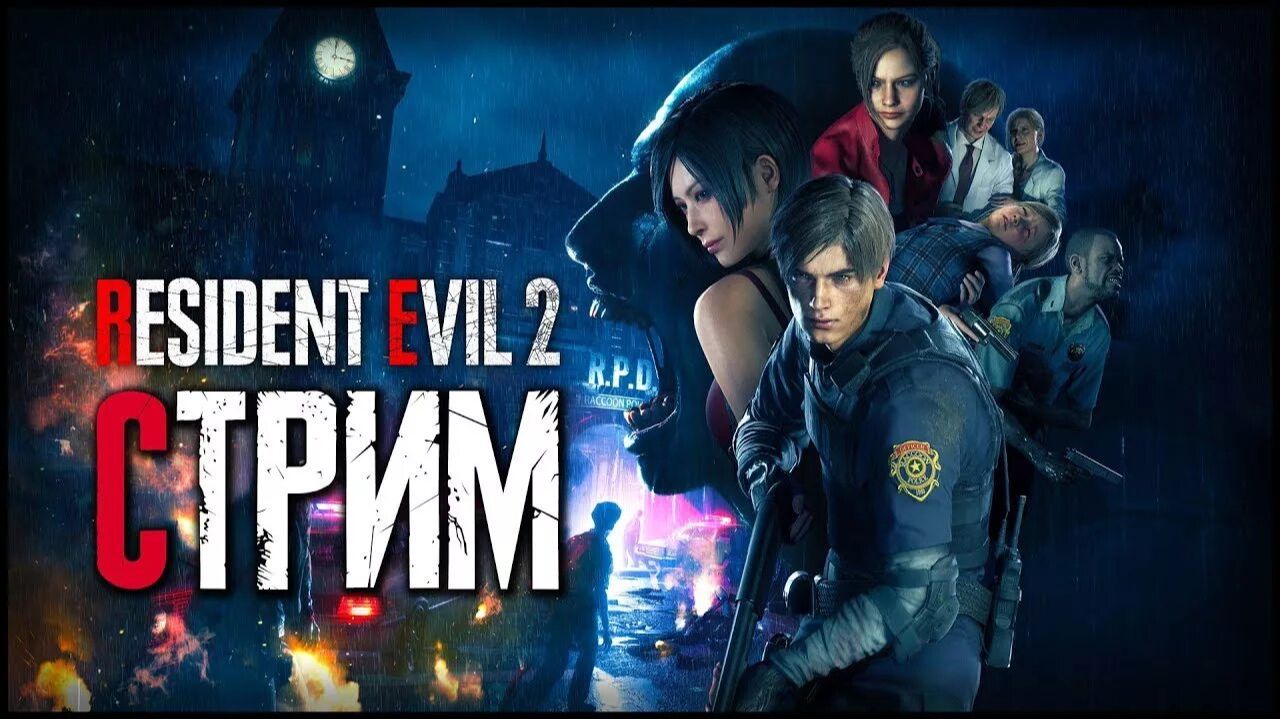 #8 ◆ Resident Evil 2 [Remake] ➤ АДА И ТИРАН