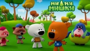 Мимимишки