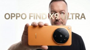 Oppo Find X9 Ultra. Ночной тест камер