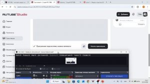 арт стрим