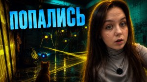 ПОПАЛИ В ЗАЛОЖНИКИ !!! / СТРЭЙ 9 ЧАСТЬ