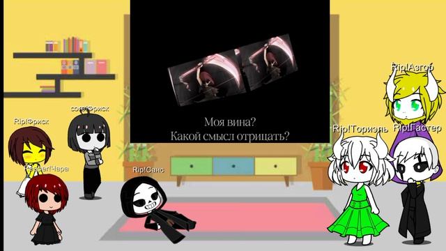 Реакция ReaperTale на 