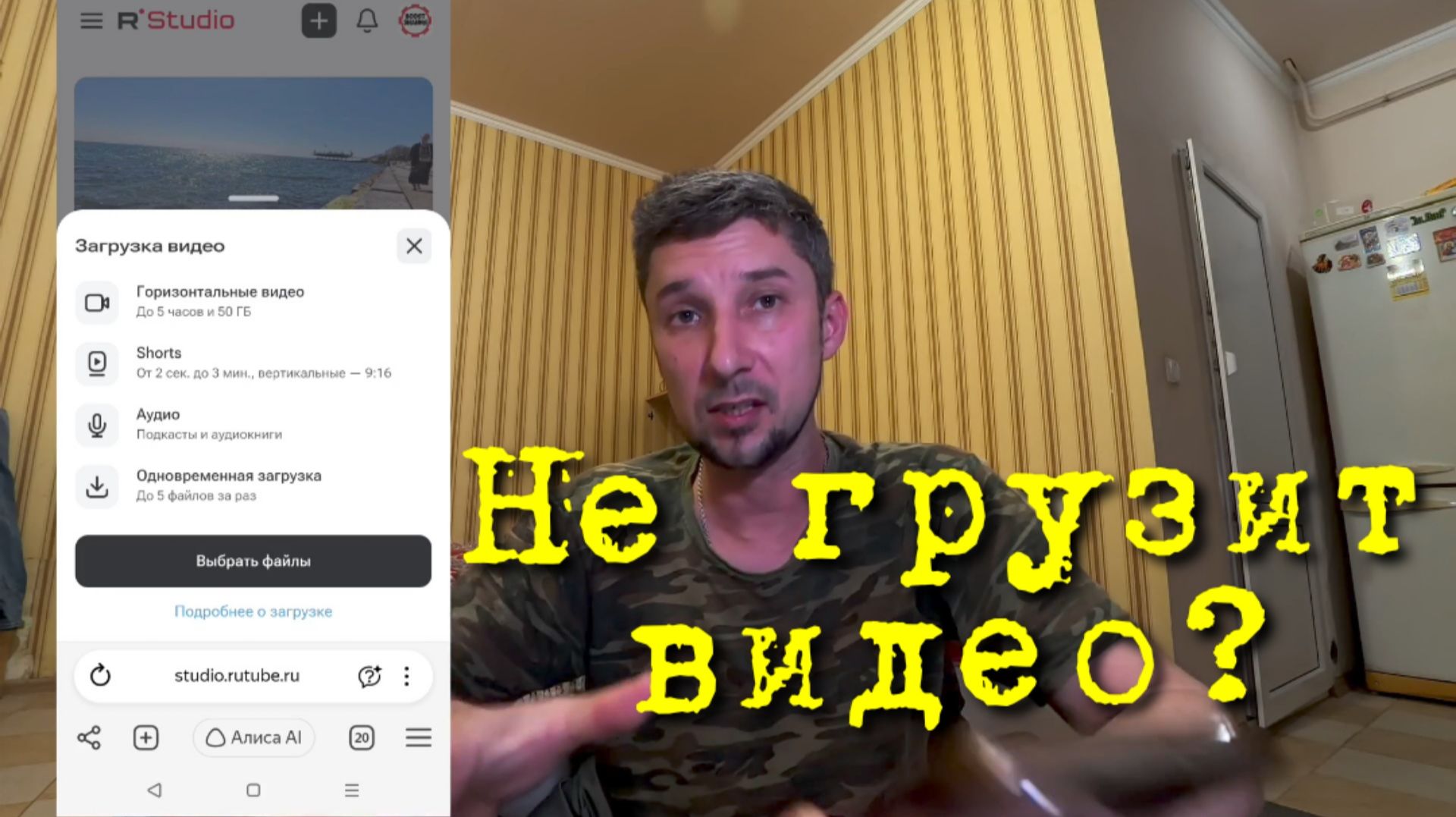RUTUBE не загружается видео❓РУТУБ не грузит видео 👉 Рутюб ошибка загрузки видео как исправить 📲