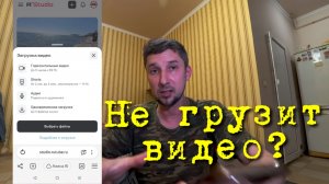 RUTUBE не загружается видео❓РУТУБ не грузит видео 👉 Рутюб ошибка загрузки видео как исправить 📲