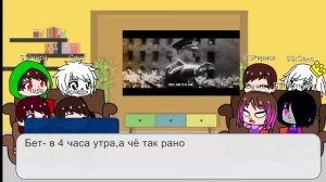 Реакция андертейл AU на «Мир спас русский солдат»