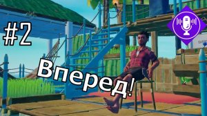 НЕ СДАЕМСЯ!!! Рафт. Raft. Прохождение. Часть 2.