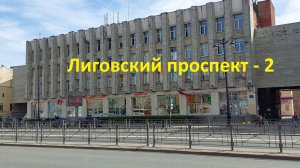 Строительство ВСМ Петербург-Москва май 2026 год: место будущей станций Лиговский проспект 2 ККЛ