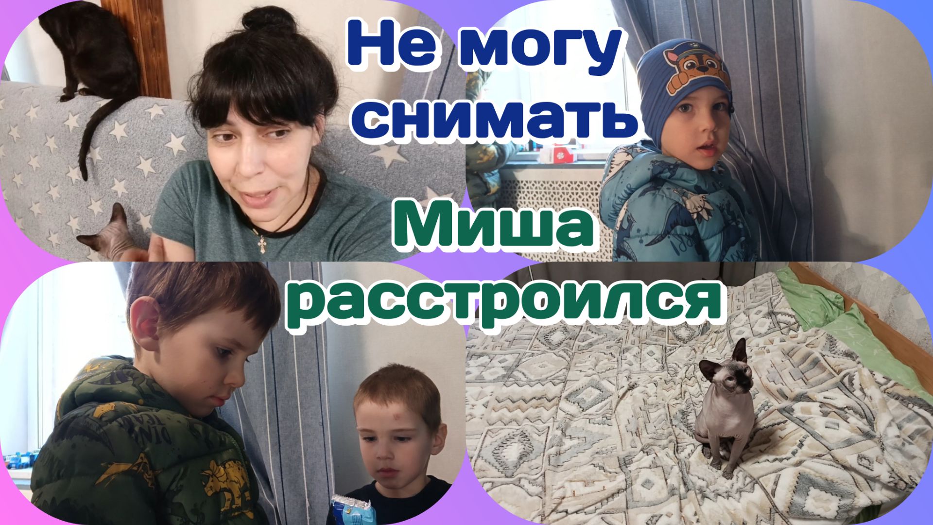 Нет сил.Очень устали Часть 2 смотреть онлайн