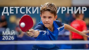 Детский турнир в районе Перово