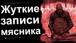 Я НАШЕЛ ВИДЕОЗАПИСИ МЯСНИКА И ТАМ ПРОИСХОДИТ ЧТО-ТО ЖУТКОЕ #2