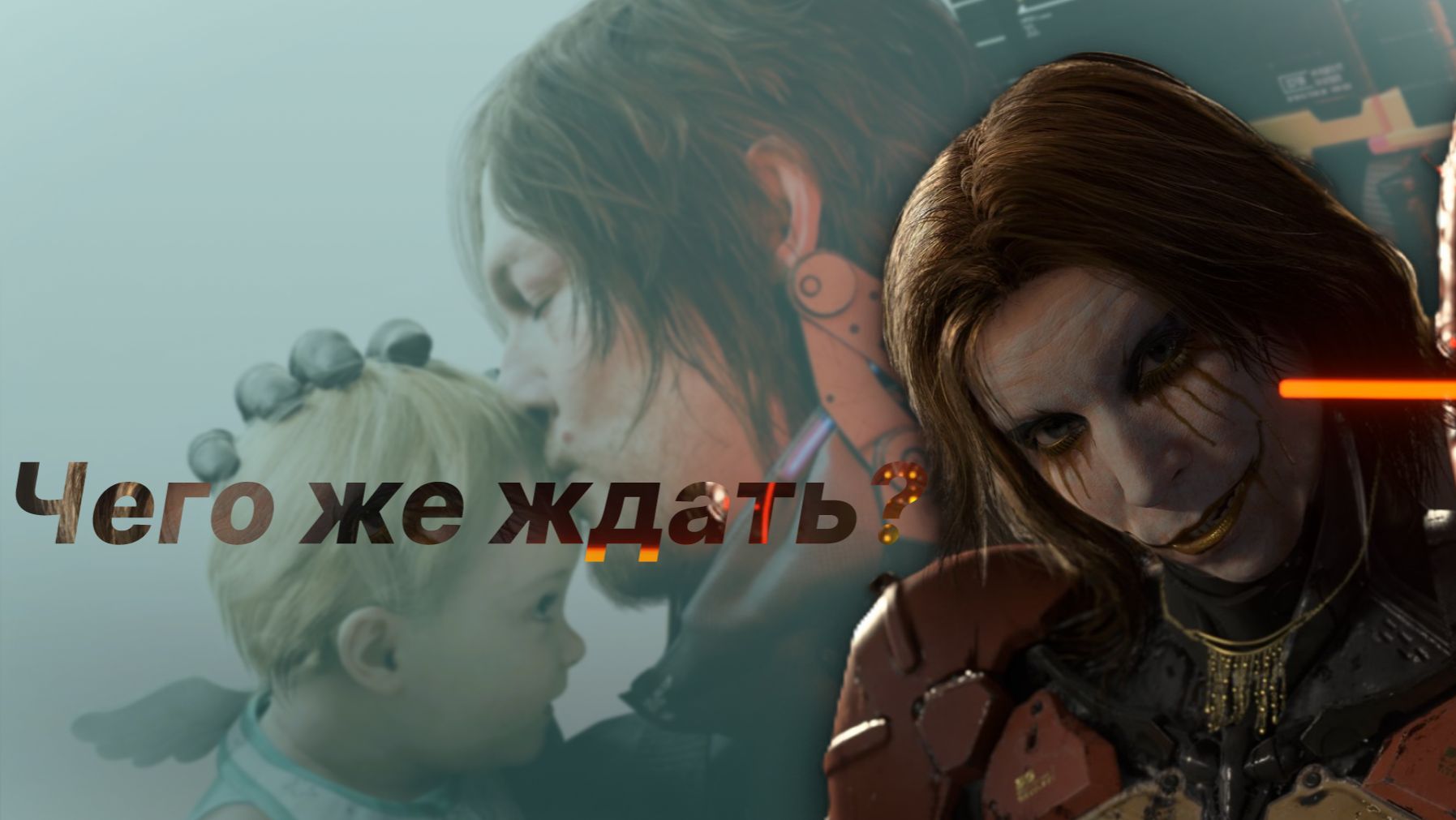 Опять работать!? Death Stranding 2: On The Beach # 1 #Death Stranding 2