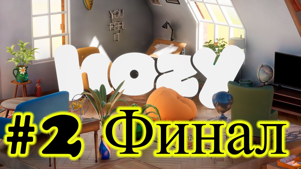 Hozy №2 | Финал | Квартира Отца | Кафе-Бар | Сон | Секретный Проект Маяк |