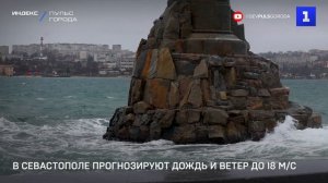 В Севастополе прогнозируют дождь и ветер до 18 м/с