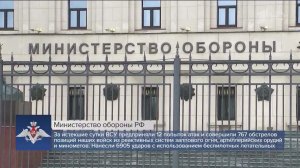 Минобороны: российские военные продолжают строго соблюдать режим прекращения огня.