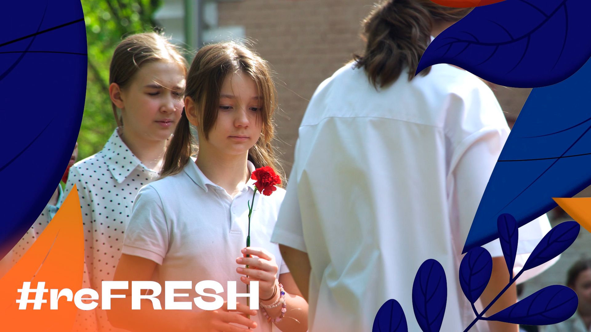 «Годы память не сотрут» #refresh