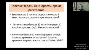 Четвёртый класс. Встреча 10