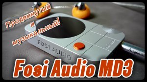 Обзор портативного ЦАП Fosi Audio MD3: Продвинутый и музыкальный!