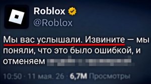 ЭТО НАКОНЕЦ СЛУЧИЛОСЬ! Roblox новости