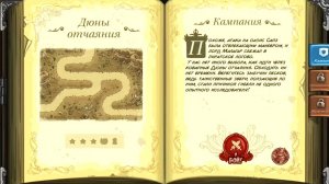 Kingdom Rush Frontiers - кампания #4: Дюны отчаяния. Ветеран