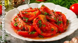 Превосходная закуска из помидоров. С чесноком и зеленью! Быстрая закуска из помидор!!!