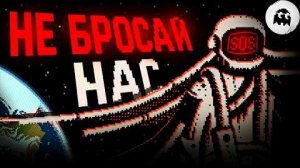 Космос мёртв и ты тоже - REPOSE (разбор)   VARMAER