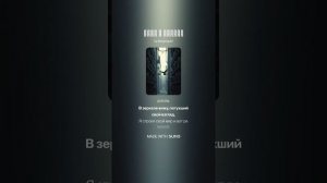 Душа в клетке