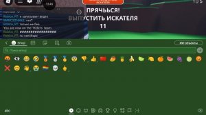 Играю с рудубером (1 часть)