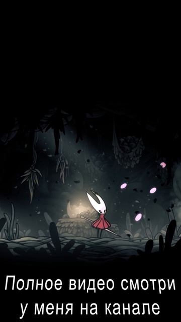 Акт 1 Ритуал с полипами Hollow Knight: Silksong #hollowknightsilksong #silksong #gaming #gameplay