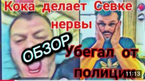 САМВЕЛ АДАМЯН, КОЛЯ ДЕЛАЕТ НЕРВЫ, САМВЕЛ УБЕГАЛ ОТ МАШИНЫ С МИГАЛКАМИ..