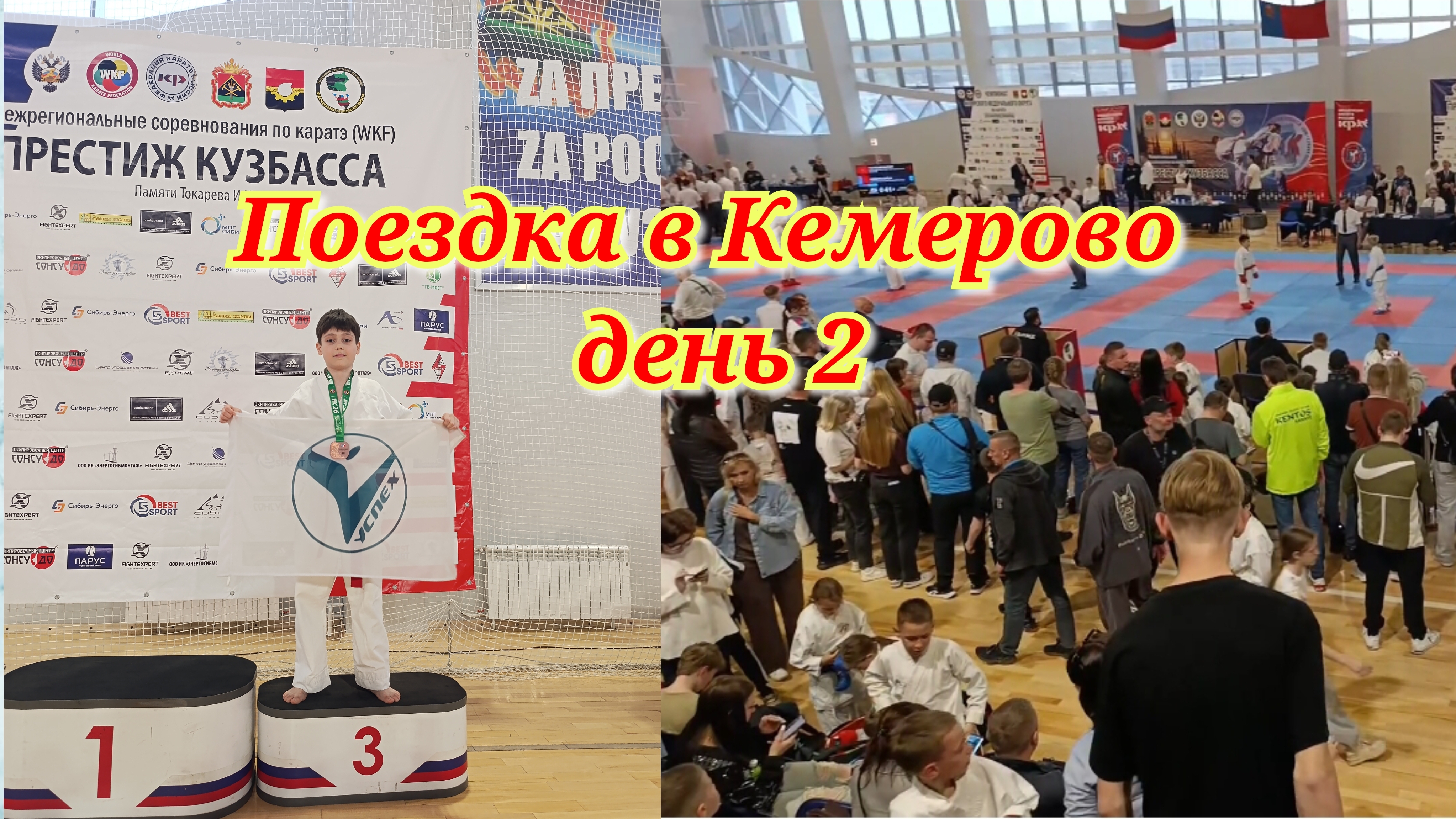 Соревнования 🥋 Бои Ярослава 🥋💪