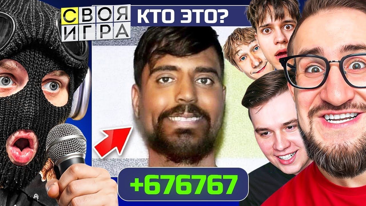[Coffi Channel] СВОЯ ИГРА но Я УЧАСТНИК! ТОЛЬКО С 67 IQ МОЖНО ОТВЕТИТЬ НА ЭТО!