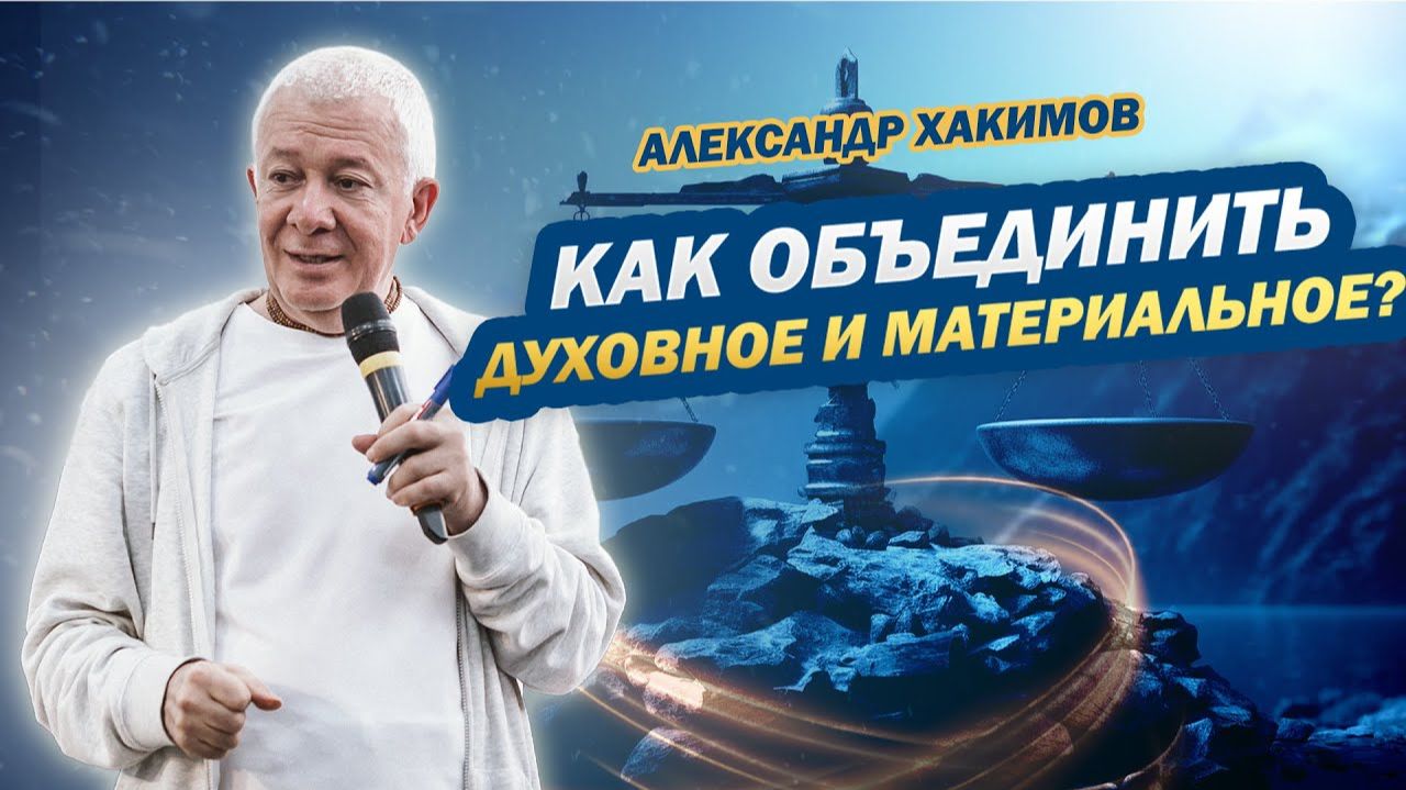 Межконфессиональная встреча с Америкой - Е.М. Чайтанья Чандра Чаран прабху (Алматы, 07.10.2018)