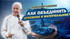 Межконфессиональная встреча с Америкой - Е.М. Чайтанья Чандра Чаран прабху (Алматы, 07.10.2018)