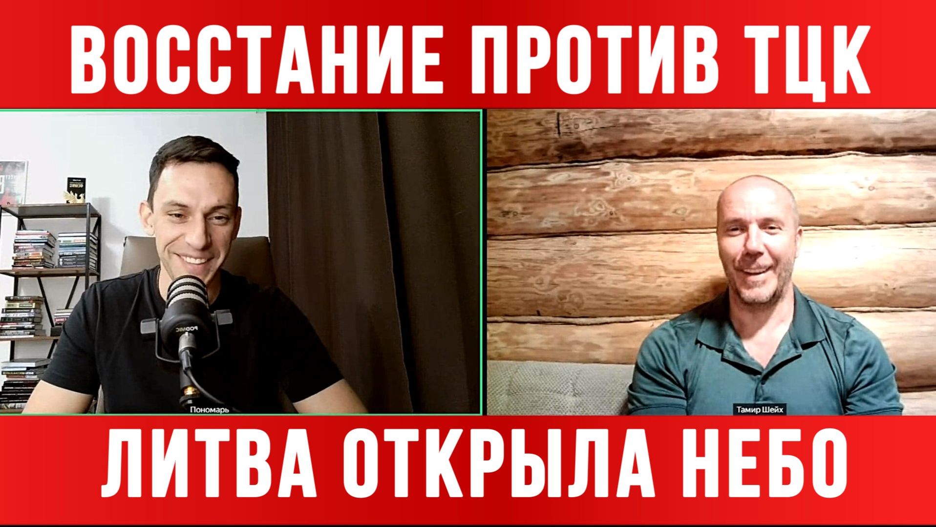 ВОССТАНИЕ ПРОТИВ ТЦК. КРАХ ОБОРОННЫХ КОМПАНИЙ. ЛИТВА ОТКРЫЛА НЕБО ДЛЯ БПЛА ВСУ новости