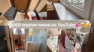 Вечерняя уборка после работы/Опять стирка…/Моем в коридоре