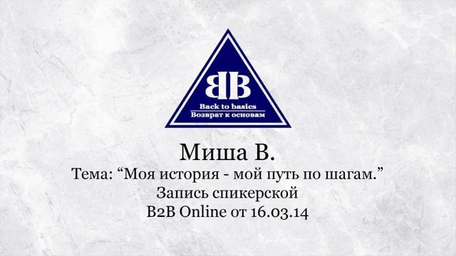 2014.03.16 _ Михаил