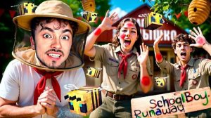 Эдисон НАТРАВЛИВАЮ ЗЛЫХ ПЧЁЛ НА ВОЖАТЫЙ ЛАГЕРЯ В SCHOOLBOY RUNAWAY В МАЙНКРАФТ!