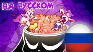 АРКА ПОЛУБОГА   ЭПИЗОД 4  МЫ ДРУЗЬЯ, ВЕРНО  (Анимация на Русском)