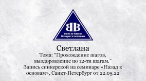 2022.05.22 _ Светлана