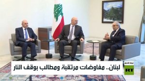 لبنان.. مفاوضات مرتقبة ومطالب بوقف النار