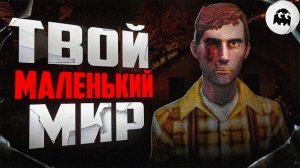 Кафе на краю света - While We Wait Here (разбор)   VARMAER
