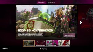 Apex Legends