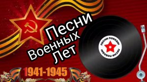 Музыка Великой Победы | Сборник песен к 81-летию Дня Победы! лучшие песни военных лет