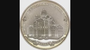 1030 лет назад - В Киеве освящена первая на Руси каменная церковь — Десятинная