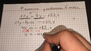 Решите УРАВНЕНИЕ. Математика 6 класс. Итоговая КОНТРОЛЬНАЯ работа