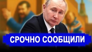 Это финал!! А вот и развязка они ВЫДОХЛИСЬ Фицо привёз в Москву сенсацию. Отдают Донбасс!